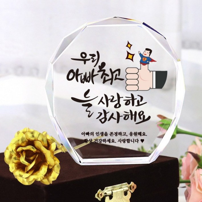 아이상패 부모님감사패 올리브완성형 금장미 현수막N늘감사 이벤트4종 증정
