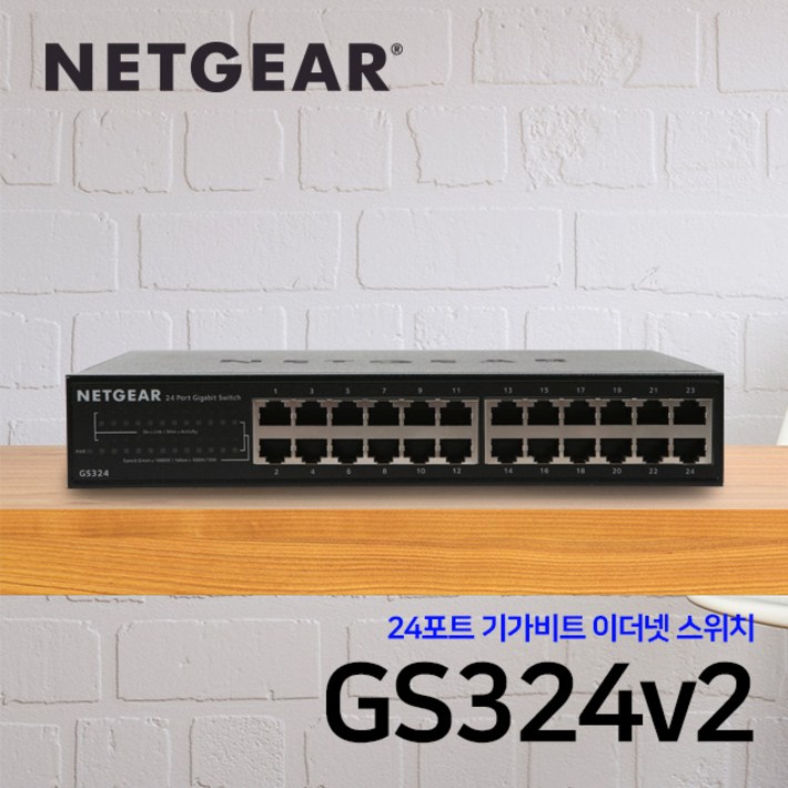 넷기어 24포트 기가비트 스위칭허브 언매니지드 기업용 네트워크 이더넷 스위치 랙마운트, GS324v2