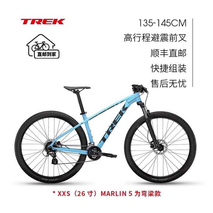 자전거 산악자전거 MTB자전거 성인자전거 여성자전거 trek trek marlin 5 경량 디스크 브레이크 내부 라우팅 16단 하드테일 산악 자전거