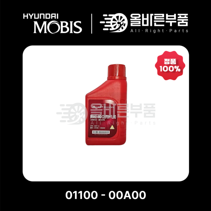 현대모비스, 0110000A00 500ml, DOT3 클러치,브레이크오일