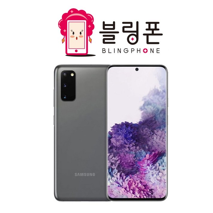 삼성 갤럭시S20 중고 공기계 리퍼폰 128GB