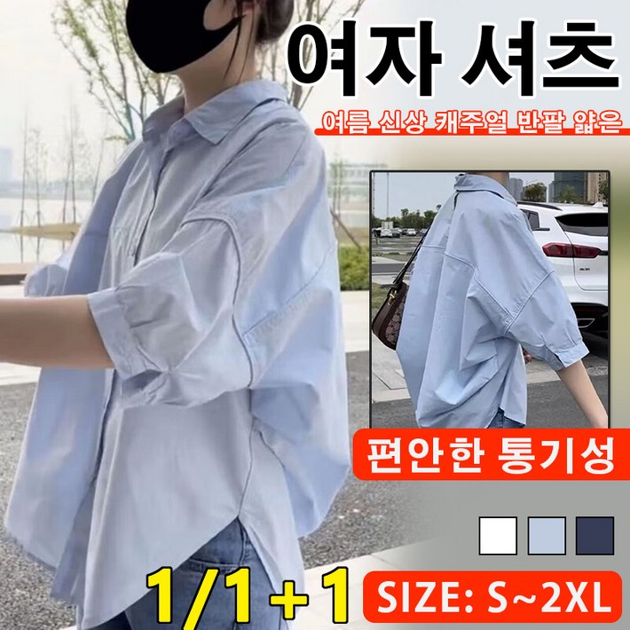 111 얇은 화이트 셔츠 루즈핏 날씬해 보이는 빅사이즈볼레로 링클프리 셔츠  화이트셔츠 7부 봄 쉬폰 브라우스  루즈핏  면마셔츠