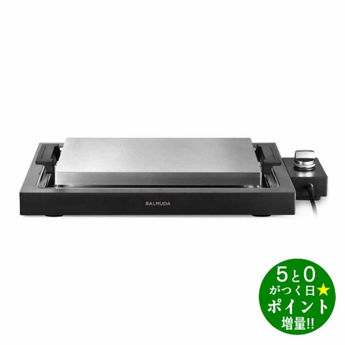 발뮤다 더플레이트 프로 철판 구이 스테이크 K10ABK