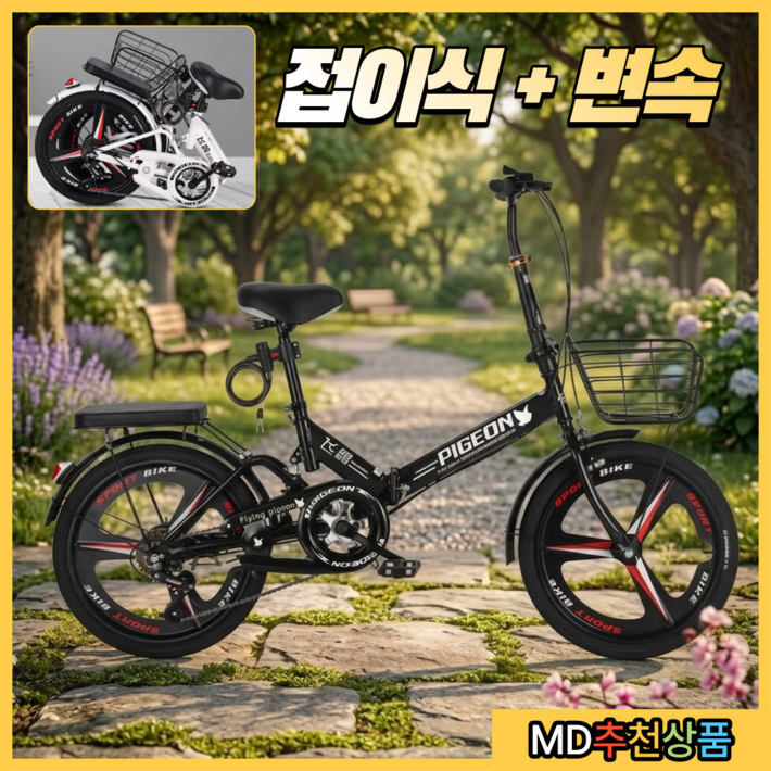 벨로픽 미니벨로 자전거 충격흡수 접이식, 1개, 160cm, 블랙3날휠