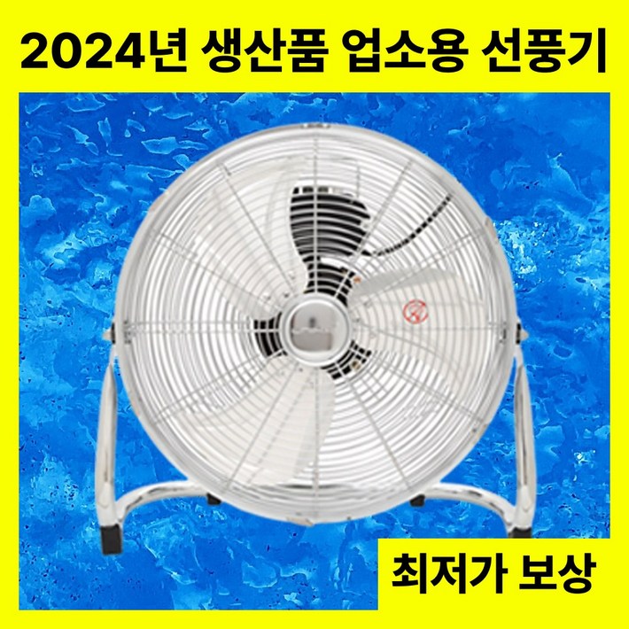 하이퍼픽스 공업용 대형 선풍기 써큘레이터 강풍기 16인치, 풀메탈, 공업용 16인치NKK1607ST 하이퍼픽스 공업용 대형 선풍기 써큘레이터 강풍기 16인치, 풀메탈, 공업용 16인치NKK1607ST