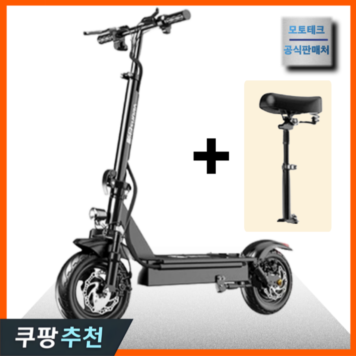 모토테크 고성능 전동킥보드 전기 두발 성인 안장 접이식 앉아서타는 추천 안장있는 퀵보드 모토테크 고성능 전동킥보드 전기 두발 성인 안장 접이식 앉아서타는 추천 안장있는 퀵보드