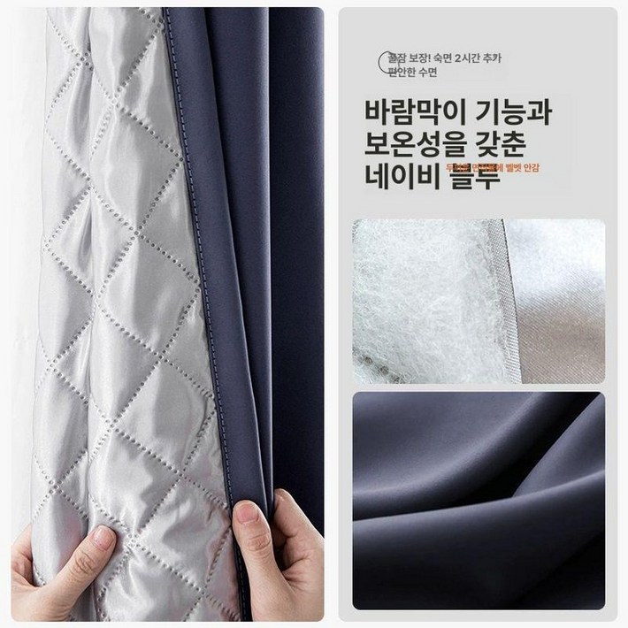 패딩커튼 겨울 방한 현관 우풍 붙이는 방풍커튼