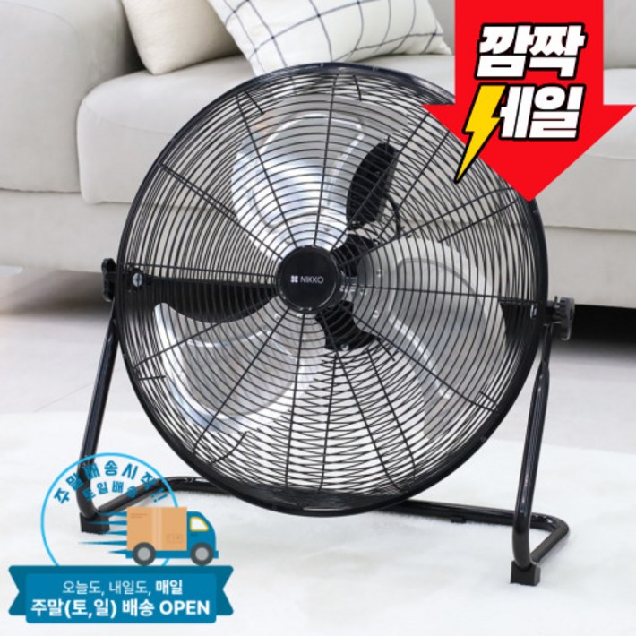 니코 업소용 공업용 대형 메탈팬 6종 택 1, 3블랙20형