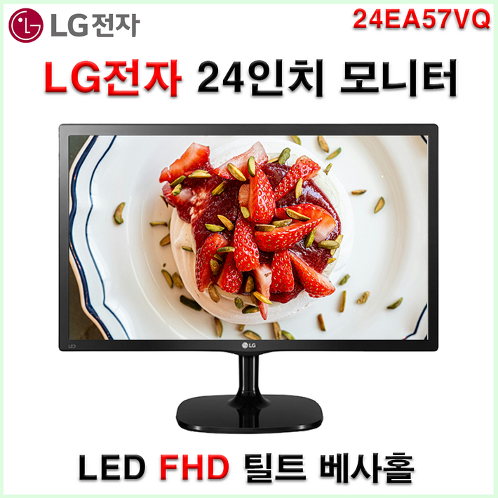 LG전자 LED FHD 심플디자인 24인치 모니터 HDMI DVI DSub 포트 업무용 사무용 인강용 가정용 듀얼용 영화감상용 작업용