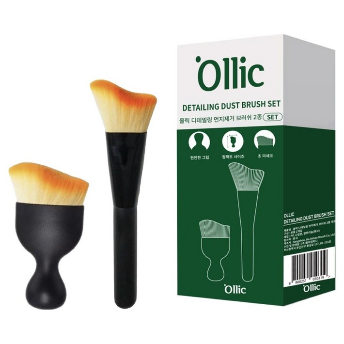 올릭 디테일링 먼지제거 브러쉬 혼합색상 2종  케이스 세트