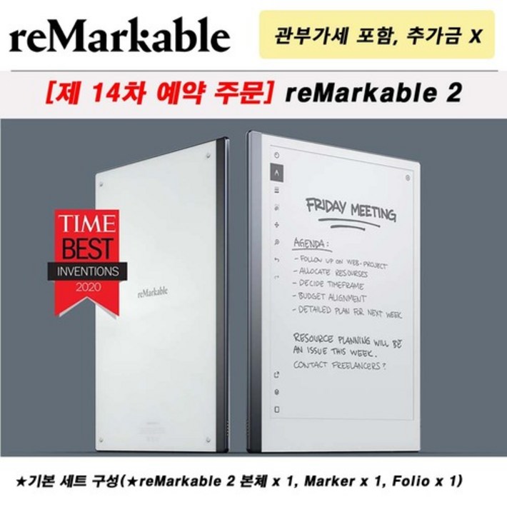 리마커블2 태블릿 reMarkable 2 Paper Tablet 무옵션가능 추가금X미국직송 리마커블2 태블릿 reMarkable 2 Paper Tablet 무옵션가능 추가금X미국직송