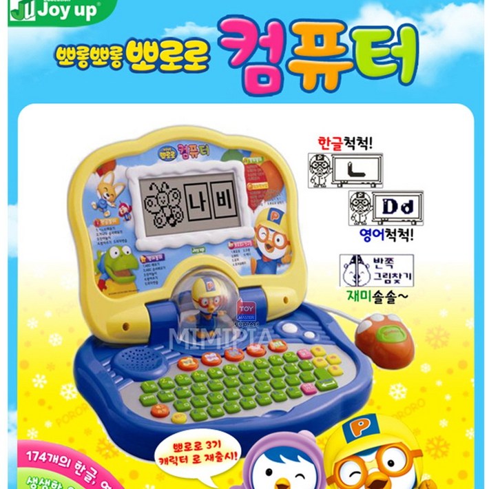 뽀로로 컴퓨터 노트북 (2종) 유아 초등 프로그램 언어 놀이 교육 컴퓨터