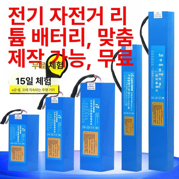 전동킥보드 배터리 36v10.4a 교체 경량 레드윙 리튬 퀵보드 프리미엄 고출력 전기