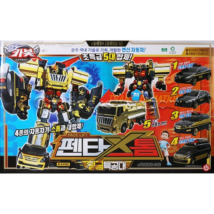 초이락 헬로카봇 황금특공대 펜타스톰 로봇장난감