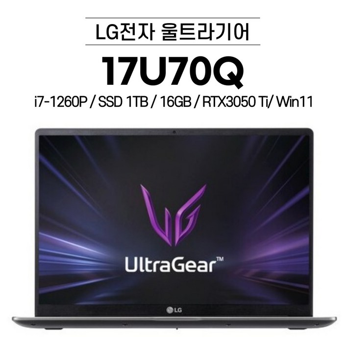 LG전자 울트라기어 17U70Q i71260P  SSD 1TB  32GB  Win11 RTX3050Ti 17인치 노트북