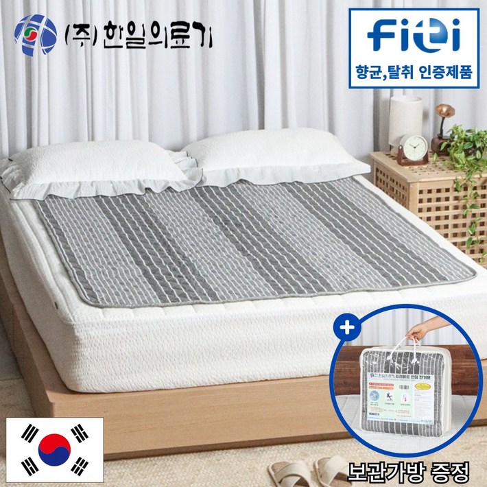 [25년형 전자파 안심] 한일의료기 국산 프리볼트 110v 220v 겸용 워셔블 절전형 탄소매트 전기요 해외용 출장용 1인용 2인용
