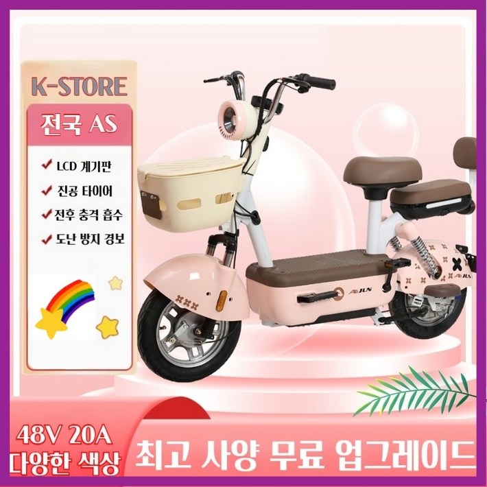 도난방지 전기스쿠터 소형 남녀공용 배터리 일체형 리튬 전기 자전거 오토바이 여성 성인 출퇴근 여행