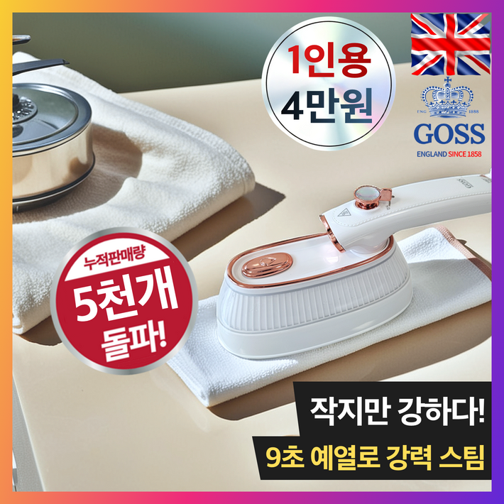 핸디형 스팀 다리미 미니 접이식 여행용 휴대용 스팀다리미, 스노우 화이트 핸디형 스팀 다리미 미니 접이식 여행용 휴대용 스팀다리미, 스노우 화이트