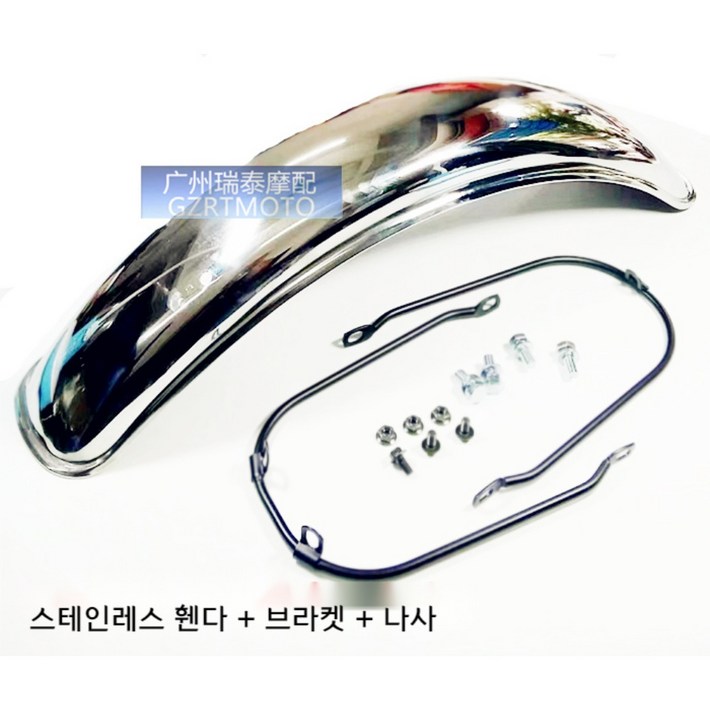 혼다 CG125 클래식 호환 프론트 휀다