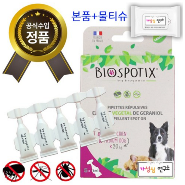 바이오스포틱스 강아지 심장사상충약 외부기생충약 모기 진드기약 해충 퇴치제 스팟온+사은품+정품 스티커 없을시 결제액 300% 보상