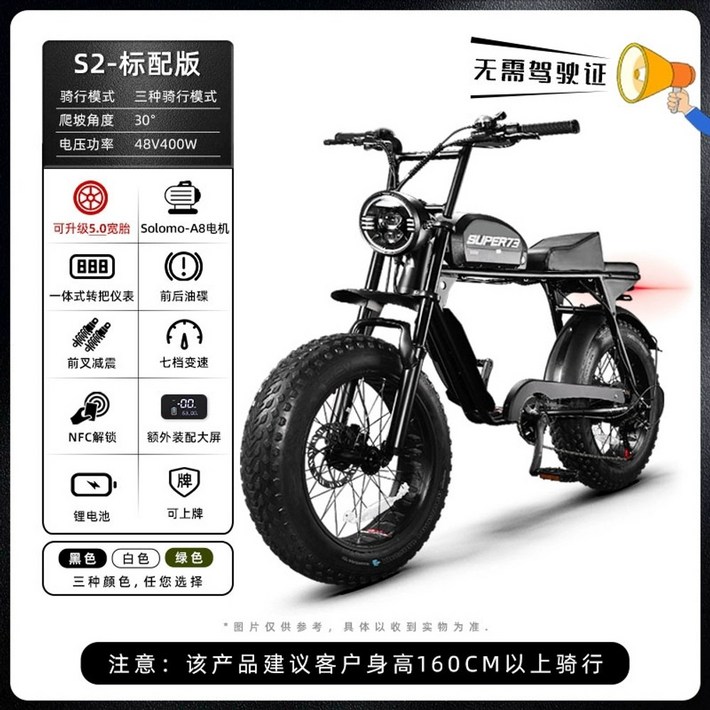 전기자전거 자토바이 슈퍼73 전동 13ah