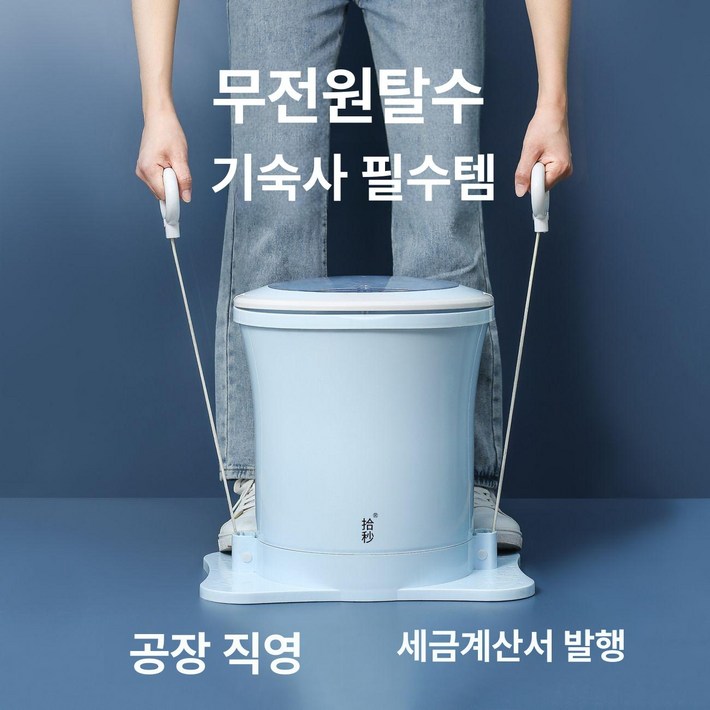 수동 탈수기 행주 짤순이 미니 기숙사, 무전원 탈수기탈수만 가능