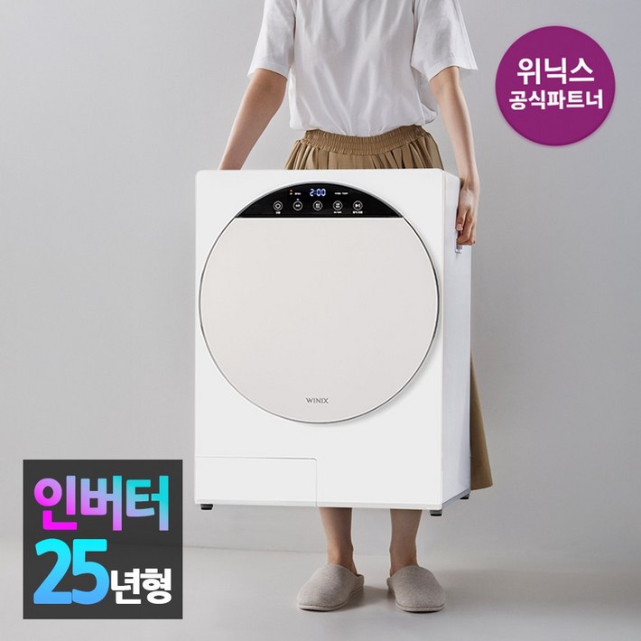 [본사인증점][인버터 3세대] 컴팩트 미니건조기 HS3P400-OEK l 화이트베이지