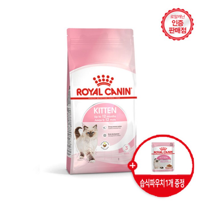 로얄캐닌 고양이사료 키튼 건식 4kg 면역력강화도움 사은품 습식 1개증정