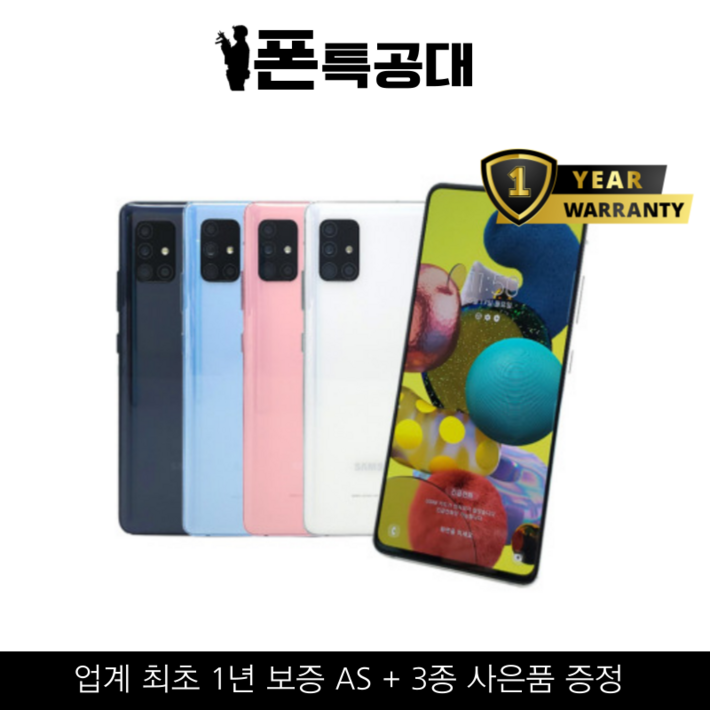 정품 삼성 갤럭시A51 128G 자급제 리퍼폰 중고폰 공기계 알뜰폰 호환 SMA516, 블랙, 128GB