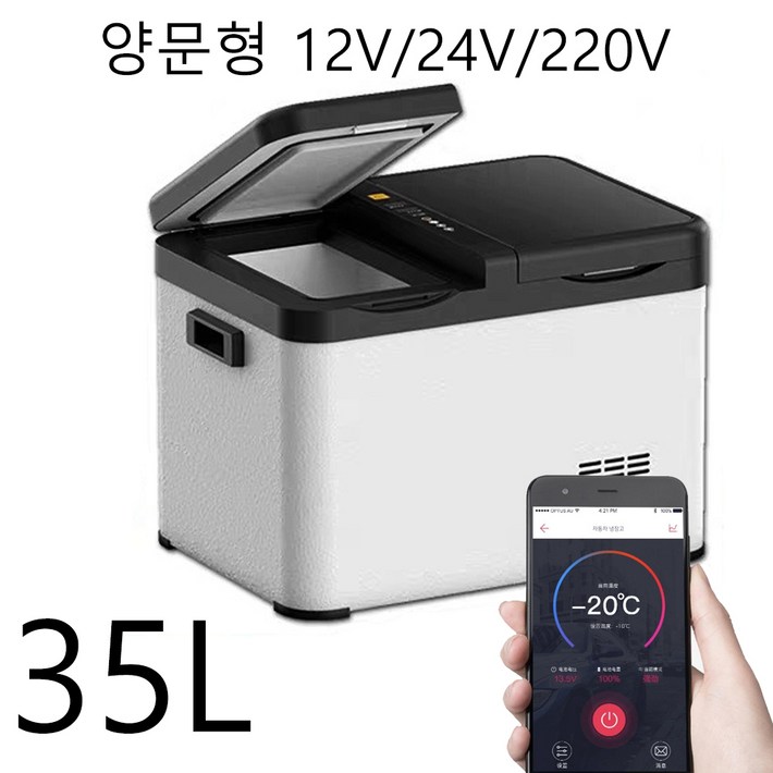 시에모 최신형 이동식 냉동고 냉장고 차량용 화물차 캠핑 휴대용 12v 24v 220v 시에모 최신형 이동식 냉동고 냉장고 차량용 화물차 캠핑 휴대용 12v 24v 220v