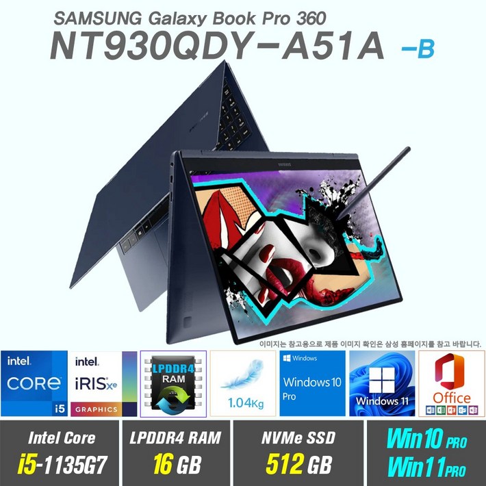 삼성 갤럭시북 프로 360 NT930QDY-A51A +Win10 Pro / Win11 Pro