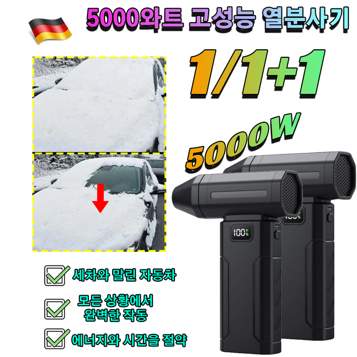 2026년형1115000w 대용량 열풍 제설기 무선 핸디 송풍기 청소기 미니 청소기 휴대용 송풍기