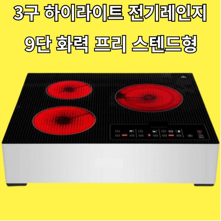 3구 전기레인지 하이라이트 자가설치빌트인15CM 스텐드, 3구하이라이트스텐드15CM