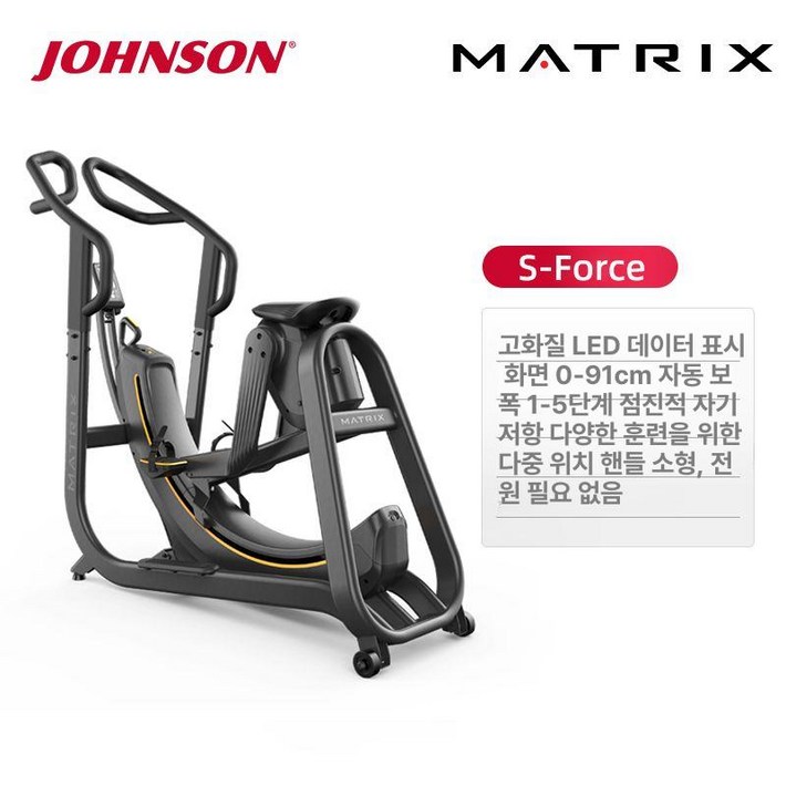 매트릭스 MATRIX S Force 타원형 힙업 헬스기구 집에서 운동