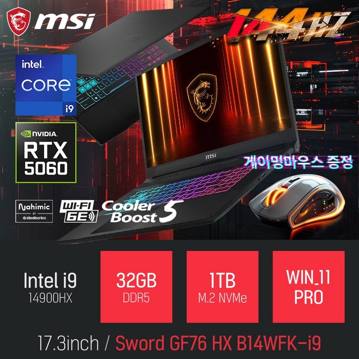 MSI 소드 GF76 HX B14WFKi9  17인치 사무 편집 고성능 게임 포토샵 캐드 AI 노트북