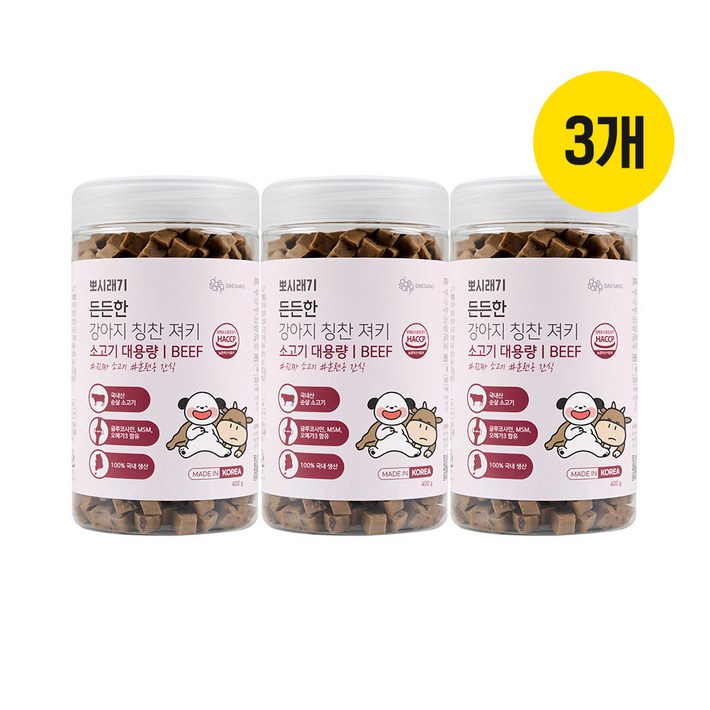 뽀시래기 든든한 강아지 훈련용 칭찬 져키 간식 대용량, 3개, 400g, 소고기 뽀시래기 든든한 강아지 훈련용 칭찬 져키 간식 대용량, 3개, 400g, 소고기