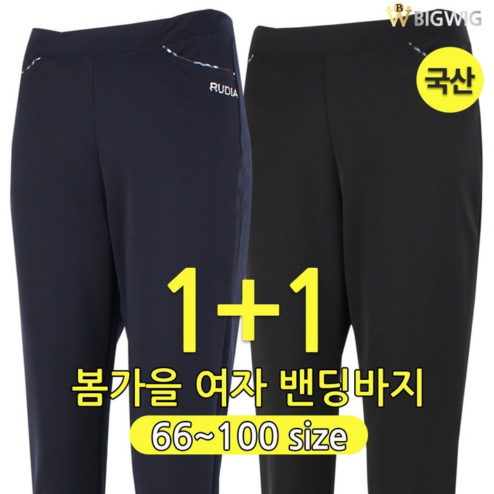 더빅보스 BS럭셔리탄탄팬츠 11 매일 입고 싶은 데일리 필수 아이템 미시 부인 슬랙스
