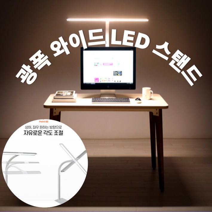 101 Select 파파 LED와이드스탠드 800B 화이트 스탠드타입  학습용 사무용, 화이트