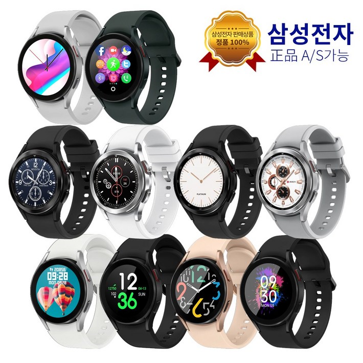 삼성 갤럭시 워치4 클래식 42mm 블루투스