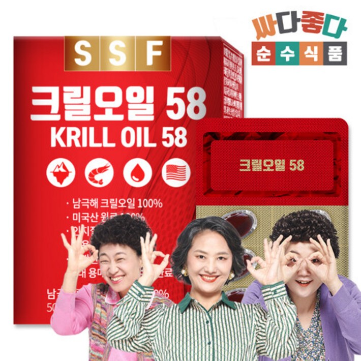 순수식품 크릴오일 58