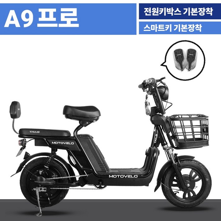 모토벨로 A9 프로 전동 전기 스쿠터 충전 350W 12/15Ah 14인치 배달 여성