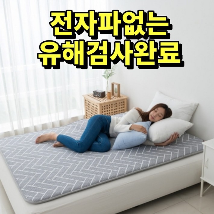 두툼따듯한 정품한일의료기 탄소매트 전자파없는 전기매트 EMF 안전인증 비오바디 전기장판 전기요, 핫 싱글100x200, 5.헤링본