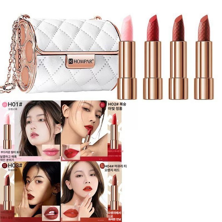 립스틱 체인백 세트 매트 세련된 선명한발색 부드러운