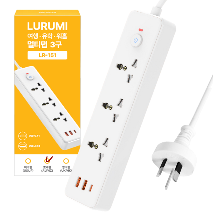 루루미 호주 뉴질랜드 여행 유학 워홀 3구 멀티탭 어댑터