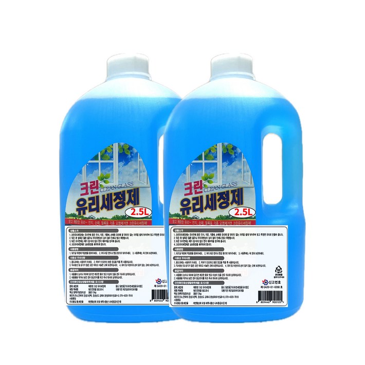 크린유리세정제 2.5L 2개 창문 유리창 청소, 2개, 2.5L 크린유리세정제 2.5L 2개 창문 유리창 청소, 2개, 2.5L