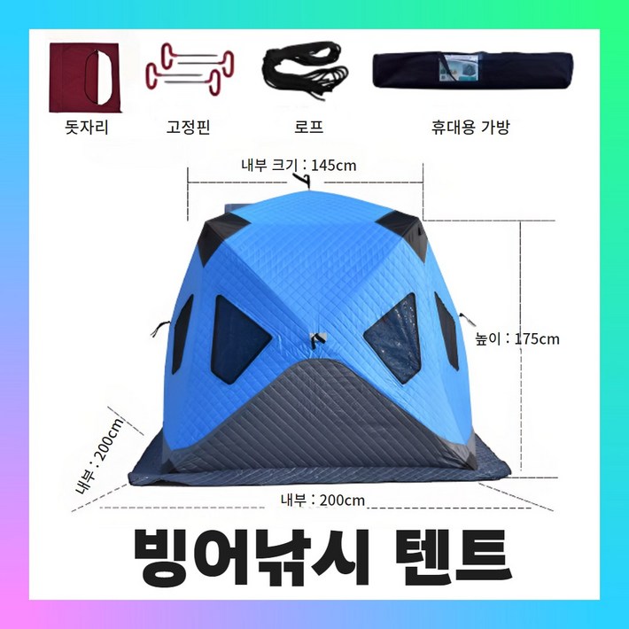 이글윈터 따뜻한 큐브텐트 겨울 얼음 빙어 낚시 방한 누빔 바람막이 쉘터 보온, 02 2m 블루 이글윈터 따뜻한 큐브텐트 겨울 얼음 빙어 낚시 방한 누빔 바람막이 쉘터 보온, 02 2m 블루