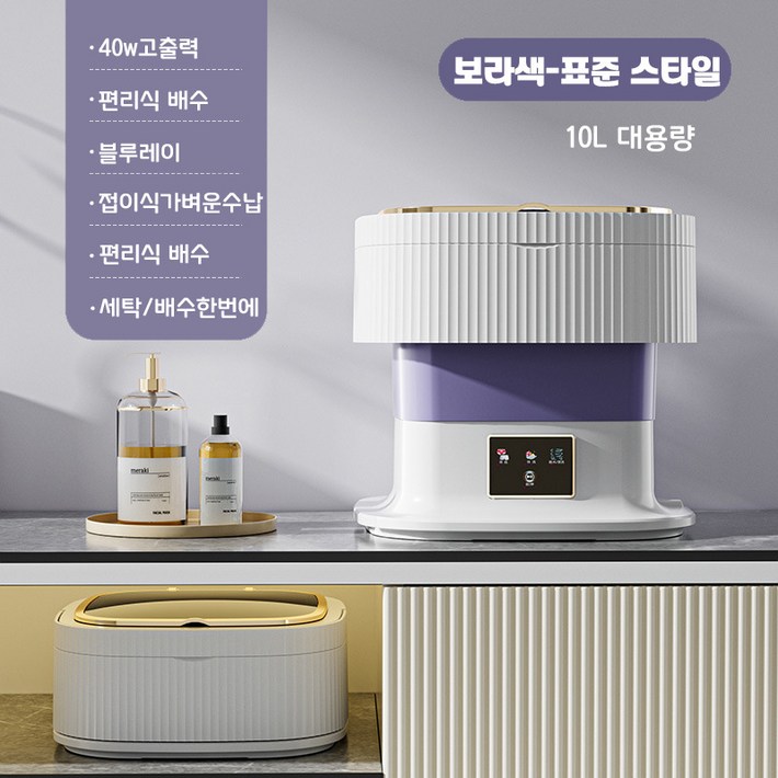 Fowod 미니 접이식 세탁기 10L 속옷 양말 터치 디스플레이 휴대용 여행용, 퍼플 Fowod 미니 접이식 세탁기 10L 속옷 양말 터치 디스플레이 휴대용 여행용, 퍼플
