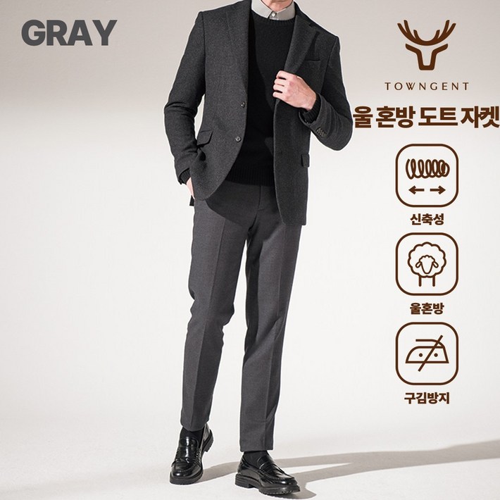 타운젠트 남성 기본핏 간절기 싱글 투버튼 캐주얼 정장 자켓