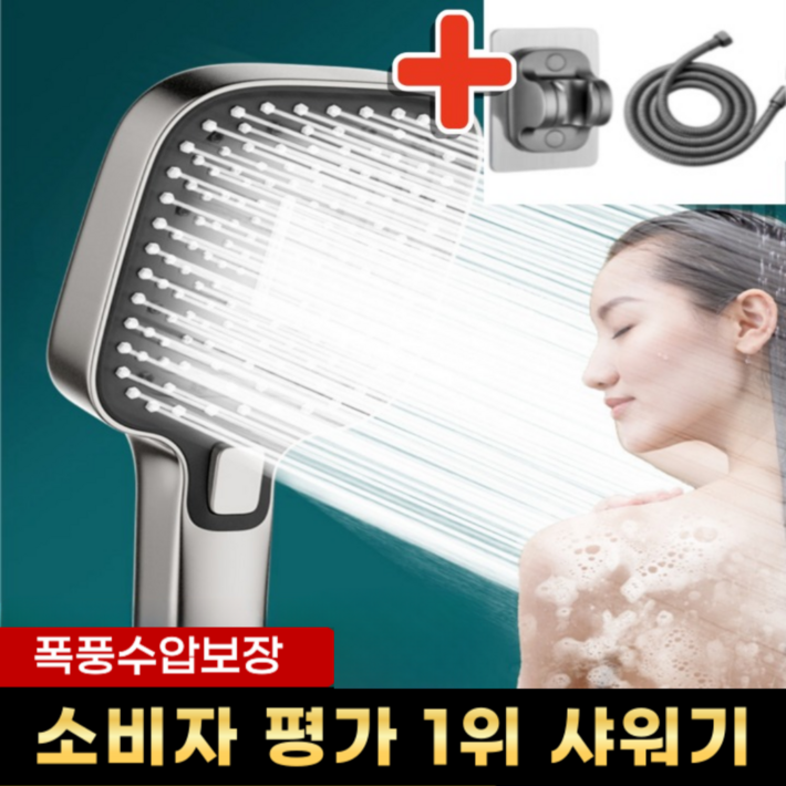 아크배라 프리미엄 초강력 3단 샤워기 헤드 호스 거치대 세트, 그레이색, 1개