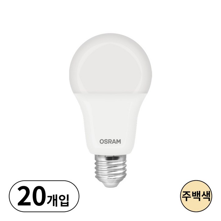 오스람 LED전구 벌브 램프 18W 주백색, 20개 오스람 LED전구 벌브 램프 18W 주백색, 20개